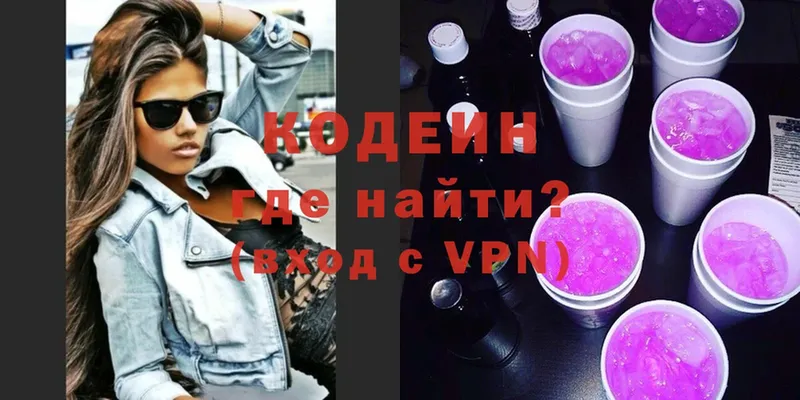 Кодеиновый сироп Lean Purple Drank  Рославль 